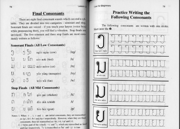 Lao for Beginners(Inside2)