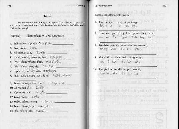 Lao for Beginners(Inside3)